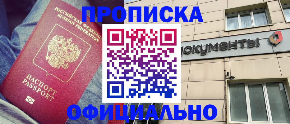 временная регистрация госуслуги в Лобне